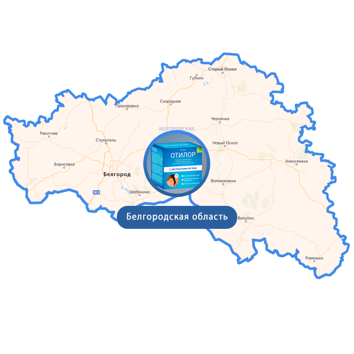 Купить Отилор в Белгороде и Белгородской области