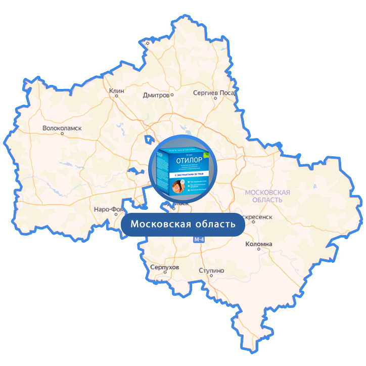 Купить Отилор в Одинцове и Московской области