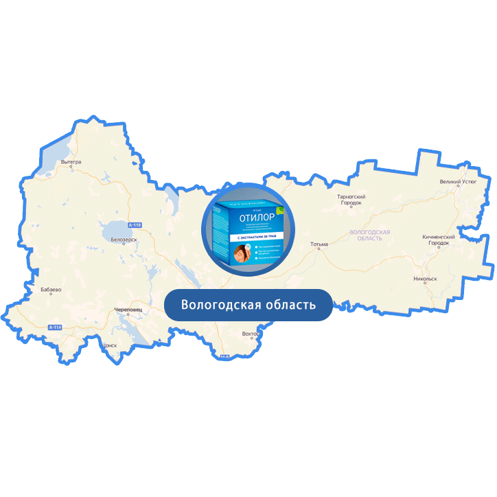Купить Отилор в Череповце и Вологодской области